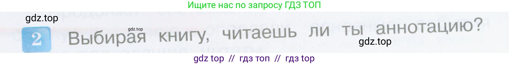 Литературное чтение, 3 класс Учебник, авторы: Климанова Людмила Федоровна, Горецкий Всеслав Гаврилович, Голованова Мария Владимировна, Виноградская Людмила Андреевна, Бойкина Марина Викторовна, издательство Просвещение, Москва, 2023, белого цвета, Часть 1, страница 134, номер 2, Условие