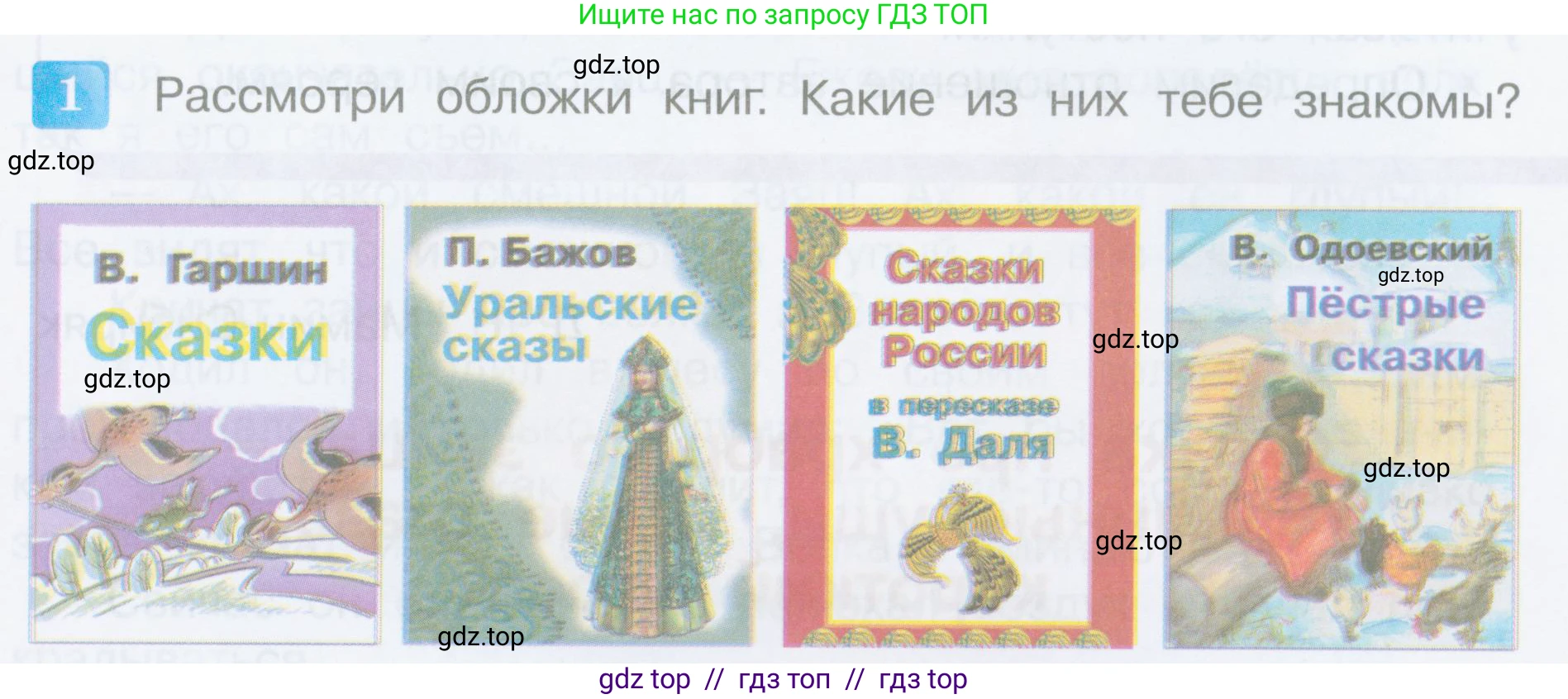 Литературное чтение, 3 класс Учебник, авторы: Климанова Людмила Федоровна, Горецкий Всеслав Гаврилович, Голованова Мария Владимировна, Виноградская Людмила Андреевна, Бойкина Марина Викторовна, издательство Просвещение, Москва, 2023, белого цвета, Часть 1, страница 135, номер 1, Условие