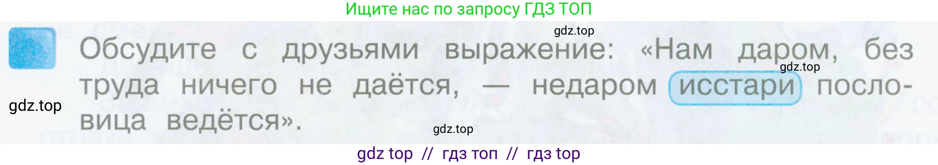 Литературное чтение, 3 класс Учебник, авторы: Климанова Людмила Федоровна, Горецкий Всеслав Гаврилович, Голованова Мария Владимировна, Виноградская Людмила Андреевна, Бойкина Марина Викторовна, издательство Просвещение, Москва, 2023, белого цвета, Часть 1, страница 140, Условие