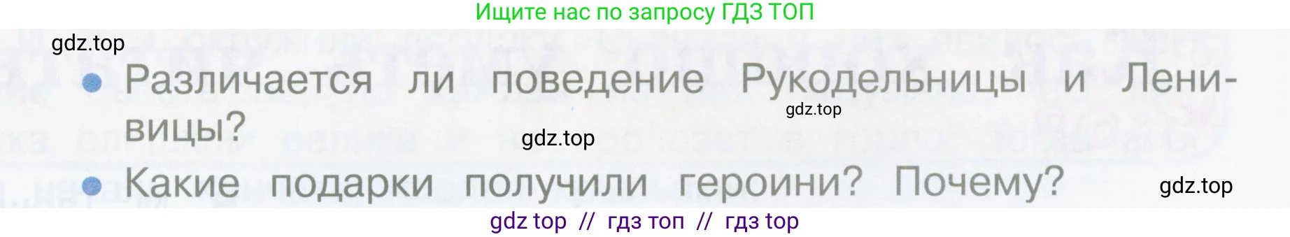 Литературное чтение, 3 класс Учебник, авторы: Климанова Людмила Федоровна, Горецкий Всеслав Гаврилович, Голованова Мария Владимировна, Виноградская Людмила Андреевна, Бойкина Марина Викторовна, издательство Просвещение, Москва, 2023, белого цвета, Часть 1, страница 148, номер 1, Условие (продолжение 2)