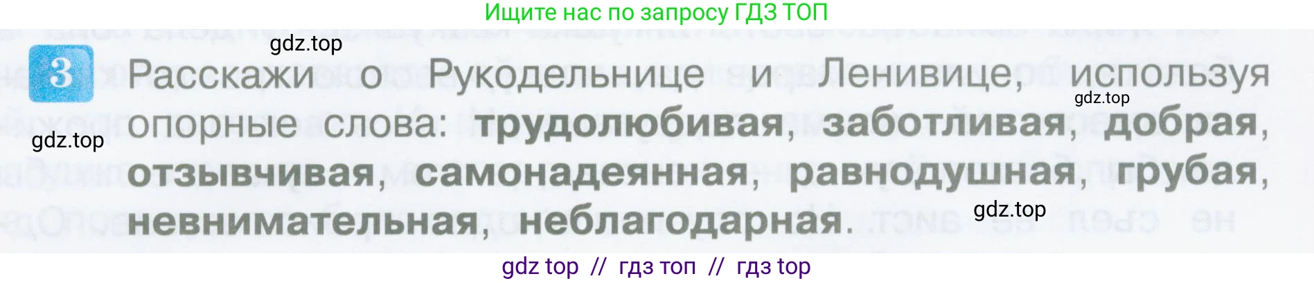 Литературное чтение, 3 класс Учебник, авторы: Климанова Людмила Федоровна, Горецкий Всеслав Гаврилович, Голованова Мария Владимировна, Виноградская Людмила Андреевна, Бойкина Марина Викторовна, издательство Просвещение, Москва, 2023, белого цвета, Часть 1, страница 149, номер 3, Условие