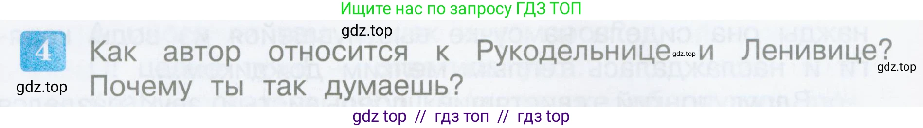 Литературное чтение, 3 класс Учебник, авторы: Климанова Людмила Федоровна, Горецкий Всеслав Гаврилович, Голованова Мария Владимировна, Виноградская Людмила Андреевна, Бойкина Марина Викторовна, издательство Просвещение, Москва, 2023, белого цвета, Часть 1, страница 149, номер 4, Условие