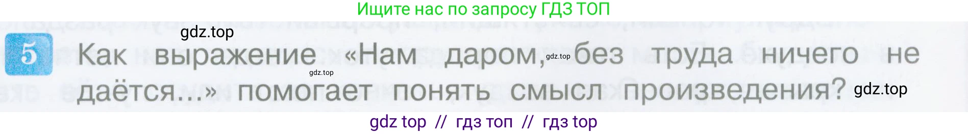Литературное чтение, 3 класс Учебник, авторы: Климанова Людмила Федоровна, Горецкий Всеслав Гаврилович, Голованова Мария Владимировна, Виноградская Людмила Андреевна, Бойкина Марина Викторовна, издательство Просвещение, Москва, 2023, белого цвета, Часть 1, страница 149, номер 5, Условие