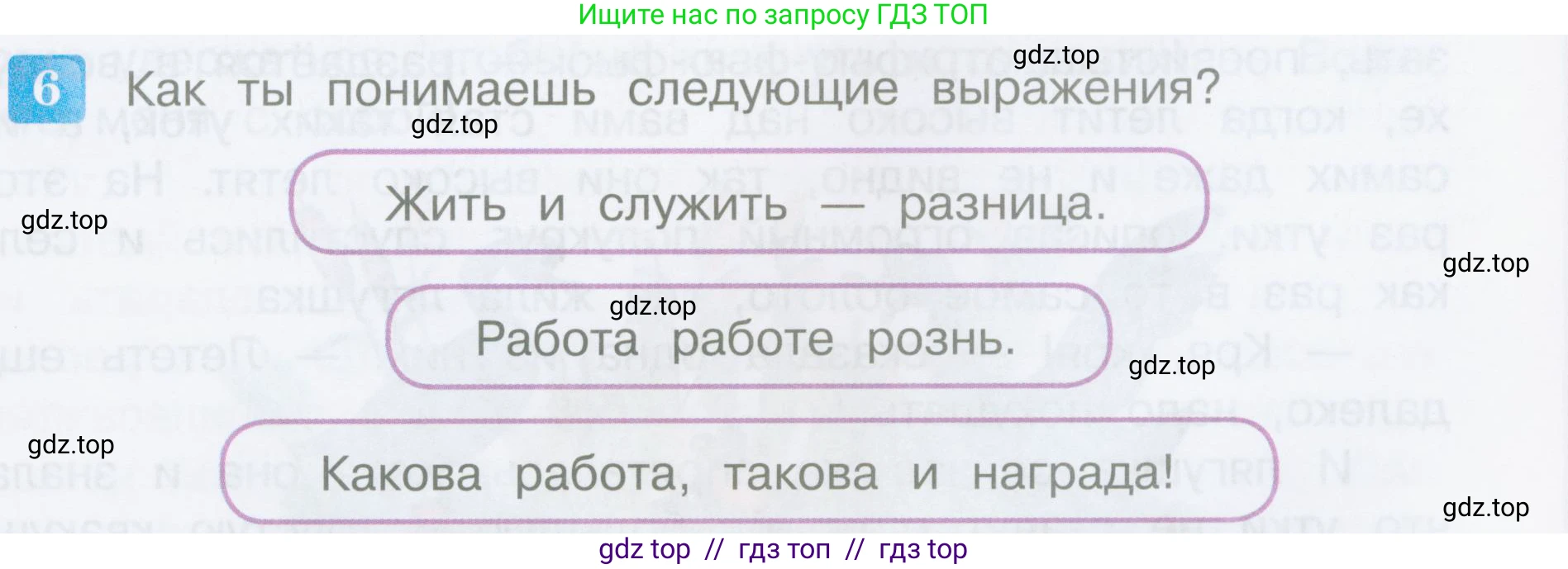 Литературное чтение, 3 класс Учебник, авторы: Климанова Людмила Федоровна, Горецкий Всеслав Гаврилович, Голованова Мария Владимировна, Виноградская Людмила Андреевна, Бойкина Марина Викторовна, издательство Просвещение, Москва, 2023, белого цвета, Часть 1, страница 149, номер 6, Условие