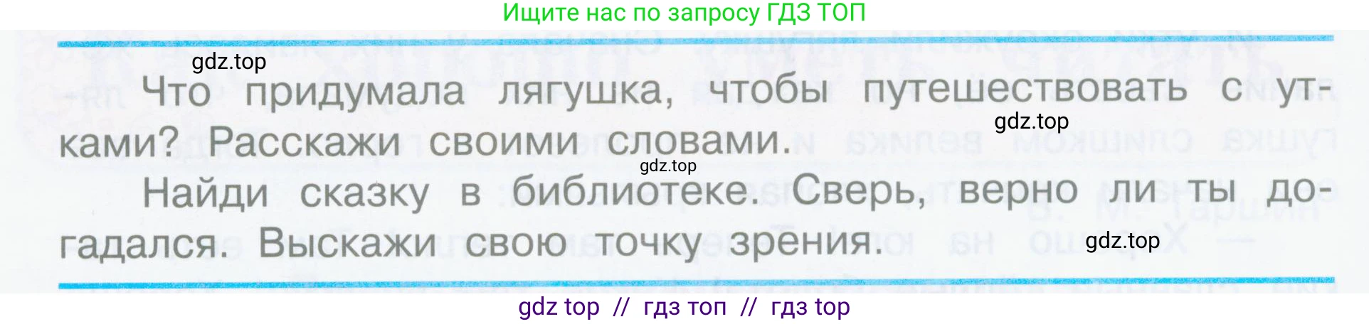 Литературное чтение, 3 класс Учебник, авторы: Климанова Людмила Федоровна, Горецкий Всеслав Гаврилович, Голованова Мария Владимировна, Виноградская Людмила Андреевна, Бойкина Марина Викторовна, издательство Просвещение, Москва, 2023, белого цвета, Часть 1, страница 152, Условие