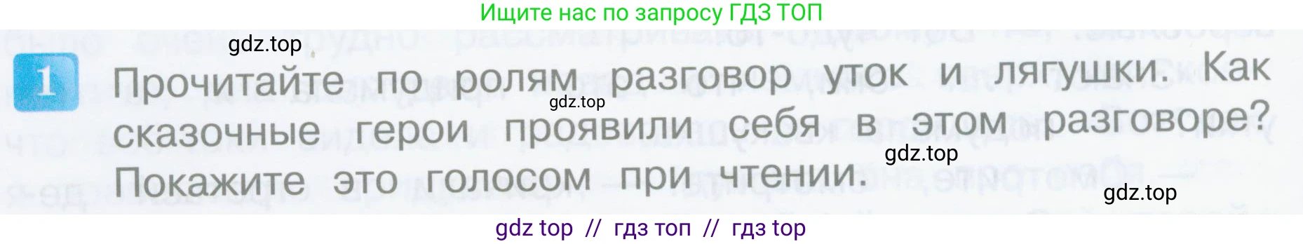 Литературное чтение, 3 класс Учебник, авторы: Климанова Людмила Федоровна, Горецкий Всеслав Гаврилович, Голованова Мария Владимировна, Виноградская Людмила Андреевна, Бойкина Марина Викторовна, издательство Просвещение, Москва, 2023, белого цвета, Часть 1, страница 154, номер 1, Условие