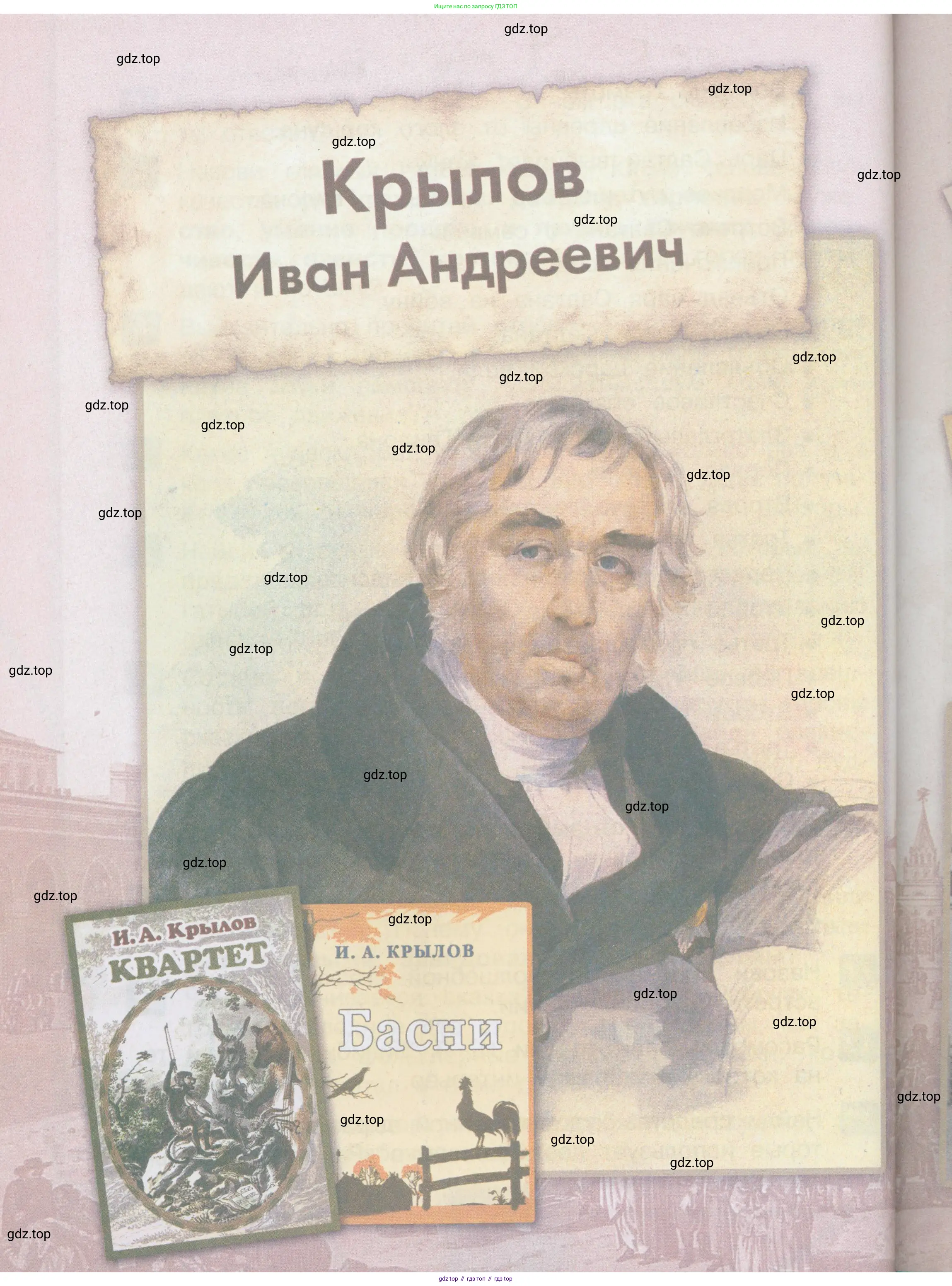 ГДЗ Литературное чтение, 3 класс Учебник, авторы: Климанова Людмила Федоровна, Горецкий Всеслав Гаврилович, Голованова Мария Владимировна, Виноградская Людмила Андреевна, Бойкина Марина Викторовна, издательство Просвещение, Москва, 2023, белого цвета, Часть 2, страница 104