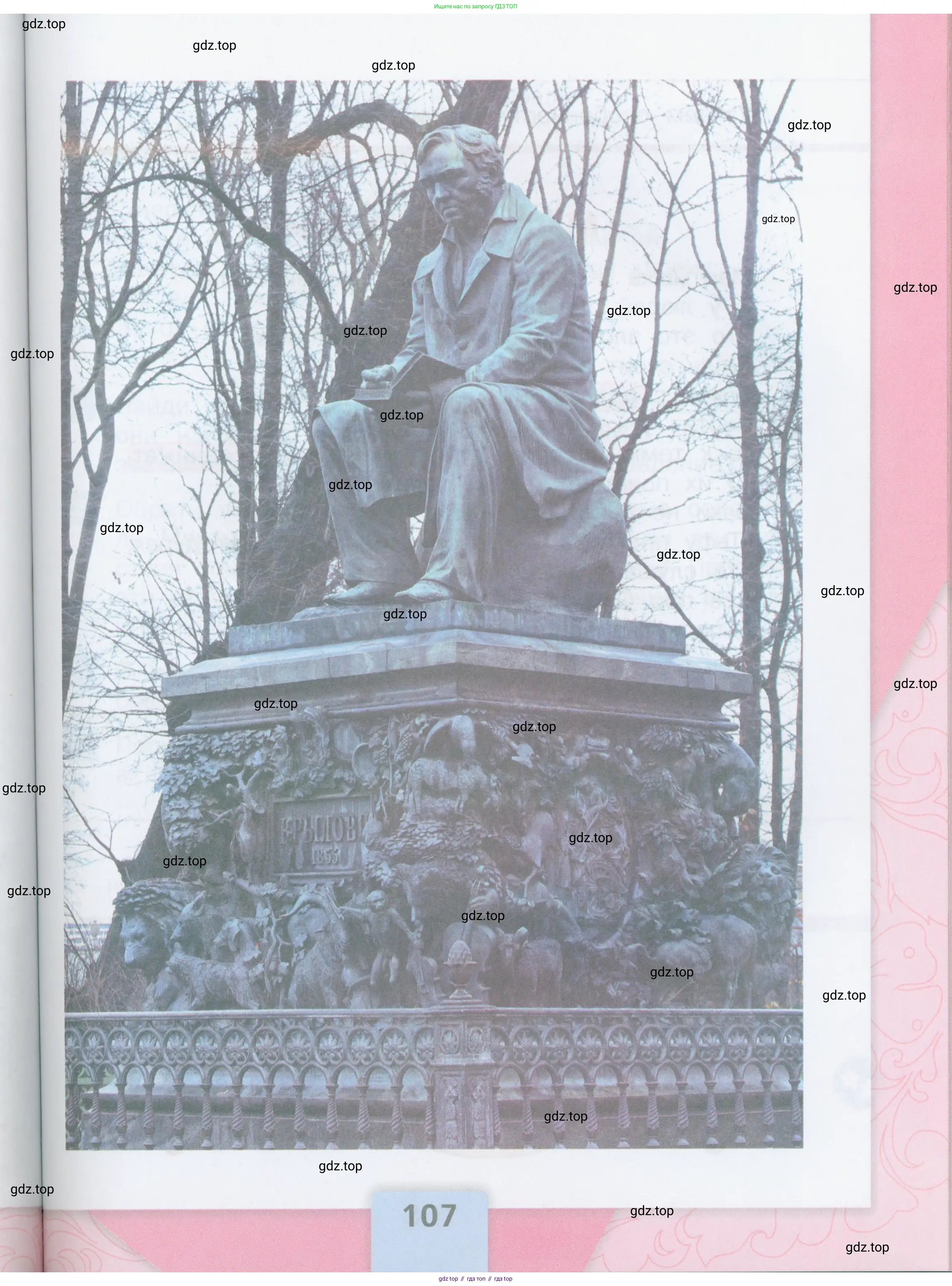 ГДЗ Литературное чтение, 3 класс Учебник, авторы: Климанова Людмила Федоровна, Горецкий Всеслав Гаврилович, Голованова Мария Владимировна, Виноградская Людмила Андреевна, Бойкина Марина Викторовна, издательство Просвещение, Москва, 2023, белого цвета, Часть 2, страница 107