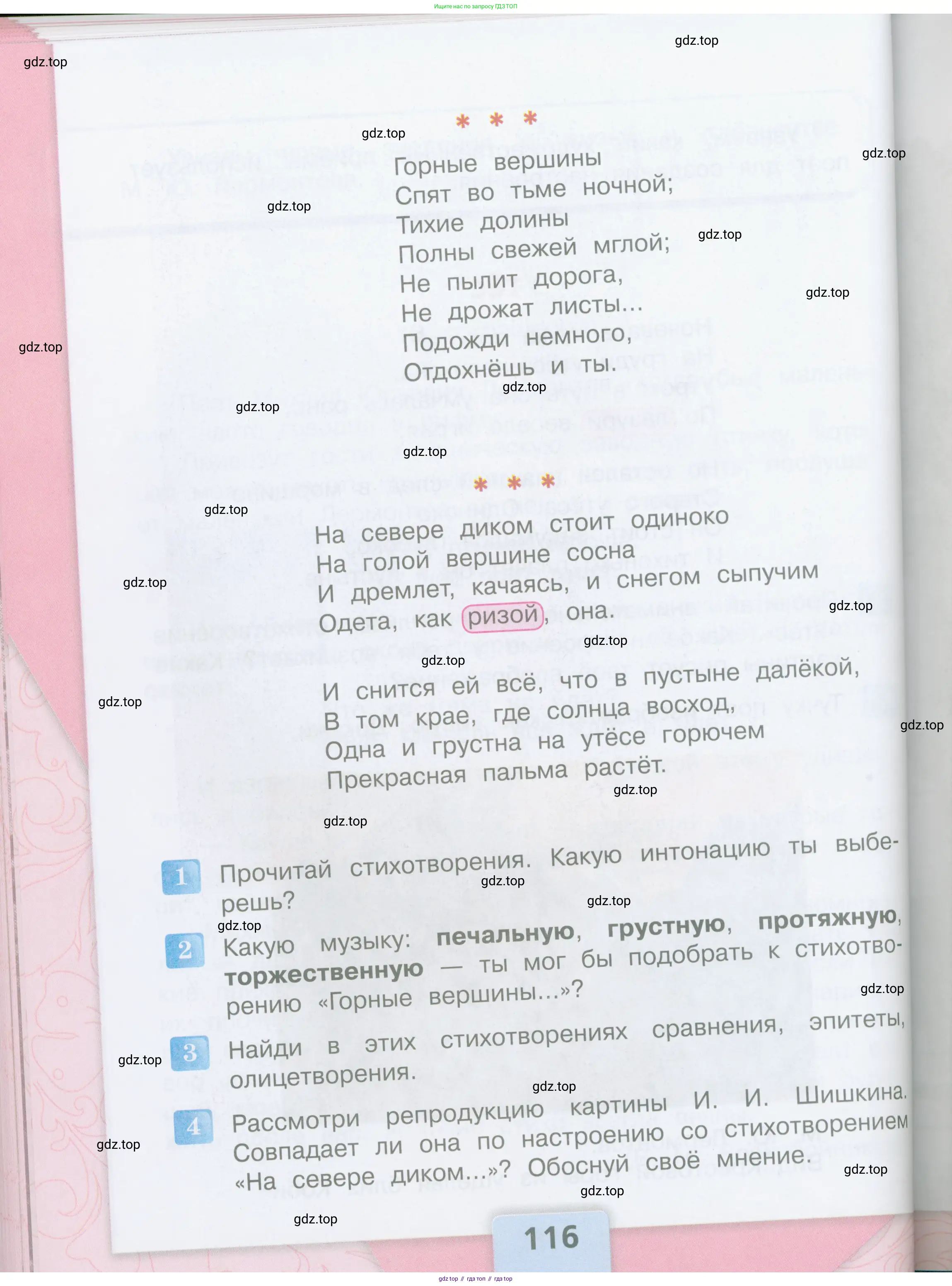 ГДЗ Литературное чтение, 3 класс Учебник, авторы: Климанова Людмила Федоровна, Горецкий Всеслав Гаврилович, Голованова Мария Владимировна, Виноградская Людмила Андреевна, Бойкина Марина Викторовна, издательство Просвещение, Москва, 2023, белого цвета, Часть 1, страница 116