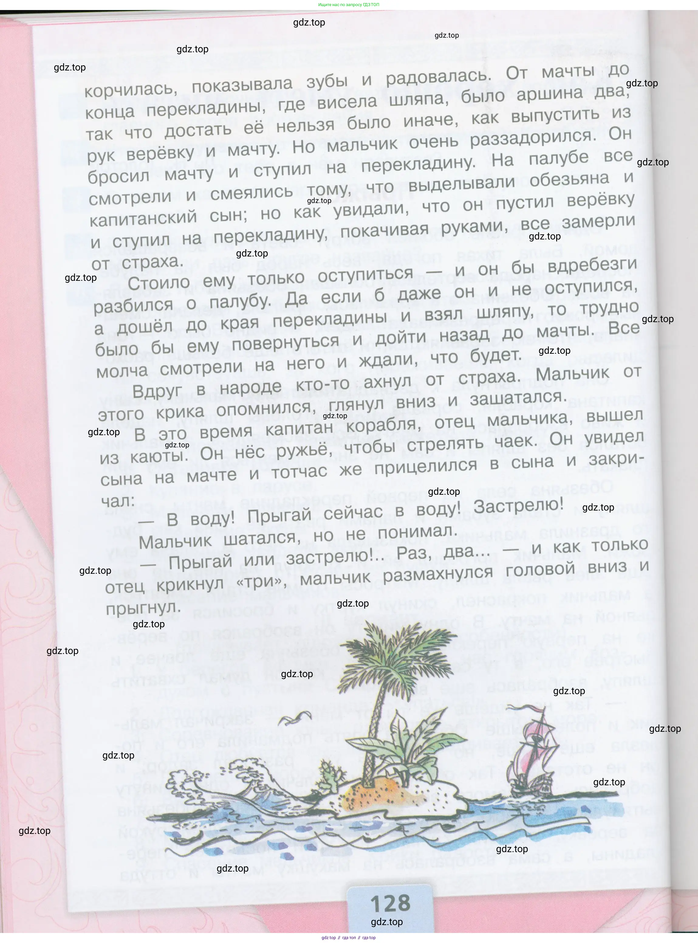 ГДЗ Литературное чтение, 3 класс Учебник, авторы: Климанова Людмила Федоровна, Горецкий Всеслав Гаврилович, Голованова Мария Владимировна, Виноградская Людмила Андреевна, Бойкина Марина Викторовна, издательство Просвещение, Москва, 2023, белого цвета, Часть 2, страница 128