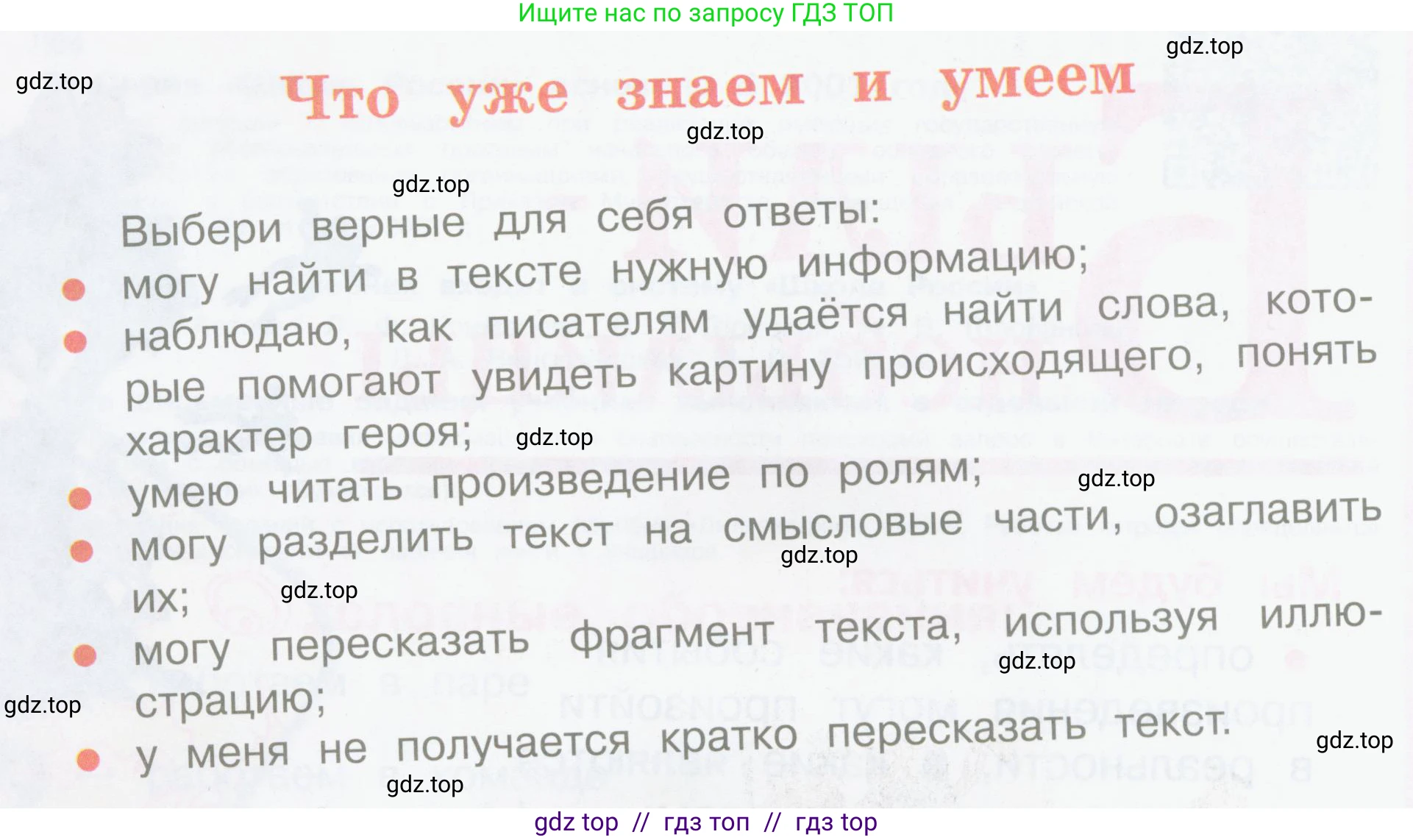 Литературное чтение, 3 класс Учебник, авторы: Климанова Людмила Федоровна, Горецкий Всеслав Гаврилович, Голованова Мария Владимировна, Виноградская Людмила Андреевна, Бойкина Марина Викторовна, издательство Просвещение, Москва, 2023, белого цвета, Часть 2, страница 4, Условие