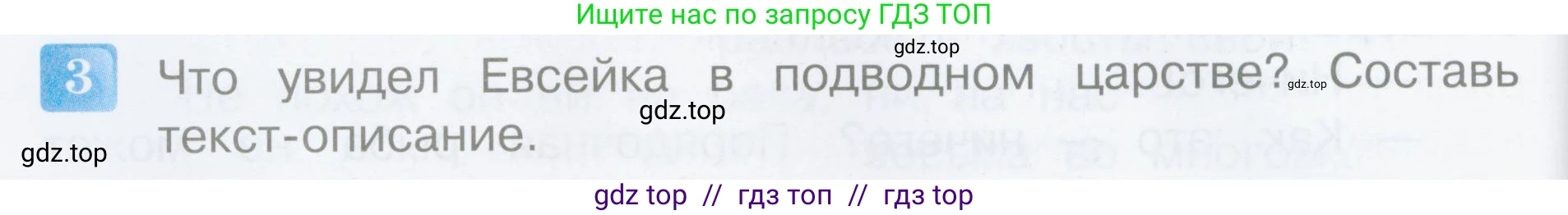 Литературное чтение, 3 класс Учебник, авторы: Климанова Людмила Федоровна, Горецкий Всеслав Гаврилович, Голованова Мария Владимировна, Виноградская Людмила Андреевна, Бойкина Марина Викторовна, издательство Просвещение, Москва, 2023, белого цвета, Часть 2, страница 12, номер 3, Условие