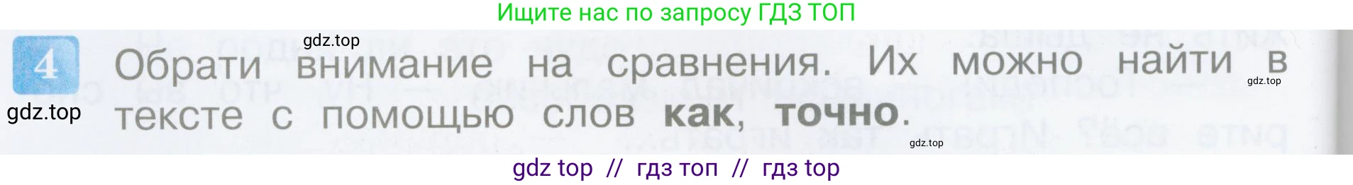Литературное чтение, 3 класс Учебник, авторы: Климанова Людмила Федоровна, Горецкий Всеслав Гаврилович, Голованова Мария Владимировна, Виноградская Людмила Андреевна, Бойкина Марина Викторовна, издательство Просвещение, Москва, 2023, белого цвета, Часть 2, страница 12, номер 4, Условие