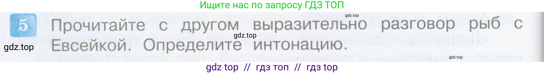 Литературное чтение, 3 класс Учебник, авторы: Климанова Людмила Федоровна, Горецкий Всеслав Гаврилович, Голованова Мария Владимировна, Виноградская Людмила Андреевна, Бойкина Марина Викторовна, издательство Просвещение, Москва, 2023, белого цвета, Часть 2, страница 12, номер 5, Условие