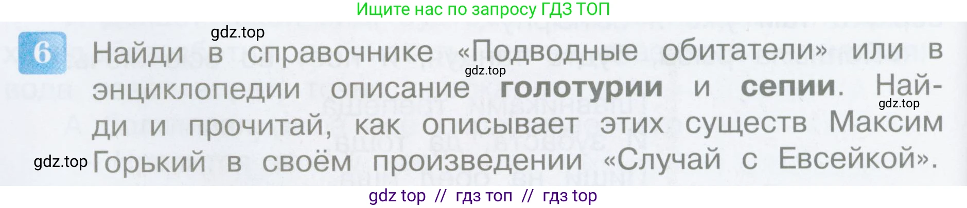 Литературное чтение, 3 класс Учебник, авторы: Климанова Людмила Федоровна, Горецкий Всеслав Гаврилович, Голованова Мария Владимировна, Виноградская Людмила Андреевна, Бойкина Марина Викторовна, издательство Просвещение, Москва, 2023, белого цвета, Часть 2, страница 12, номер 6, Условие