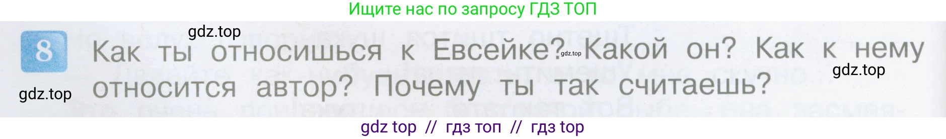 Литературное чтение, 3 класс Учебник, авторы: Климанова Людмила Федоровна, Горецкий Всеслав Гаврилович, Голованова Мария Владимировна, Виноградская Людмила Андреевна, Бойкина Марина Викторовна, издательство Просвещение, Москва, 2023, белого цвета, Часть 2, страница 12, номер 8, Условие