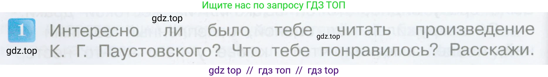 Литературное чтение, 3 класс Учебник, авторы: Климанова Людмила Федоровна, Горецкий Всеслав Гаврилович, Голованова Мария Владимировна, Виноградская Людмила Андреевна, Бойкина Марина Викторовна, издательство Просвещение, Москва, 2023, белого цвета, Часть 2, страница 22, номер 1, Условие