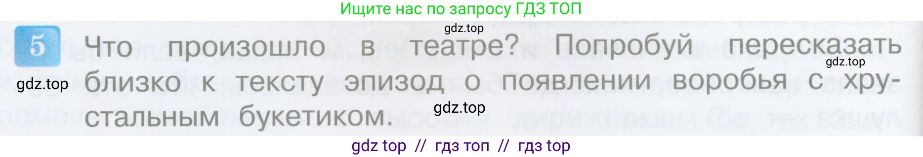 Литературное чтение, 3 класс Учебник, авторы: Климанова Людмила Федоровна, Горецкий Всеслав Гаврилович, Голованова Мария Владимировна, Виноградская Людмила Андреевна, Бойкина Марина Викторовна, издательство Просвещение, Москва, 2023, белого цвета, Часть 2, страница 22, номер 5, Условие