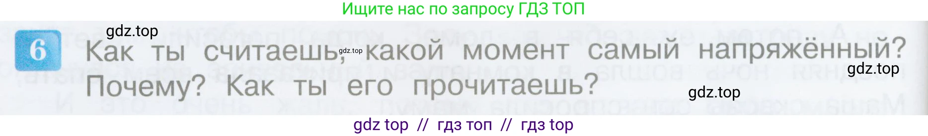Литературное чтение, 3 класс Учебник, авторы: Климанова Людмила Федоровна, Горецкий Всеслав Гаврилович, Голованова Мария Владимировна, Виноградская Людмила Андреевна, Бойкина Марина Викторовна, издательство Просвещение, Москва, 2023, белого цвета, Часть 2, страница 22, номер 6, Условие