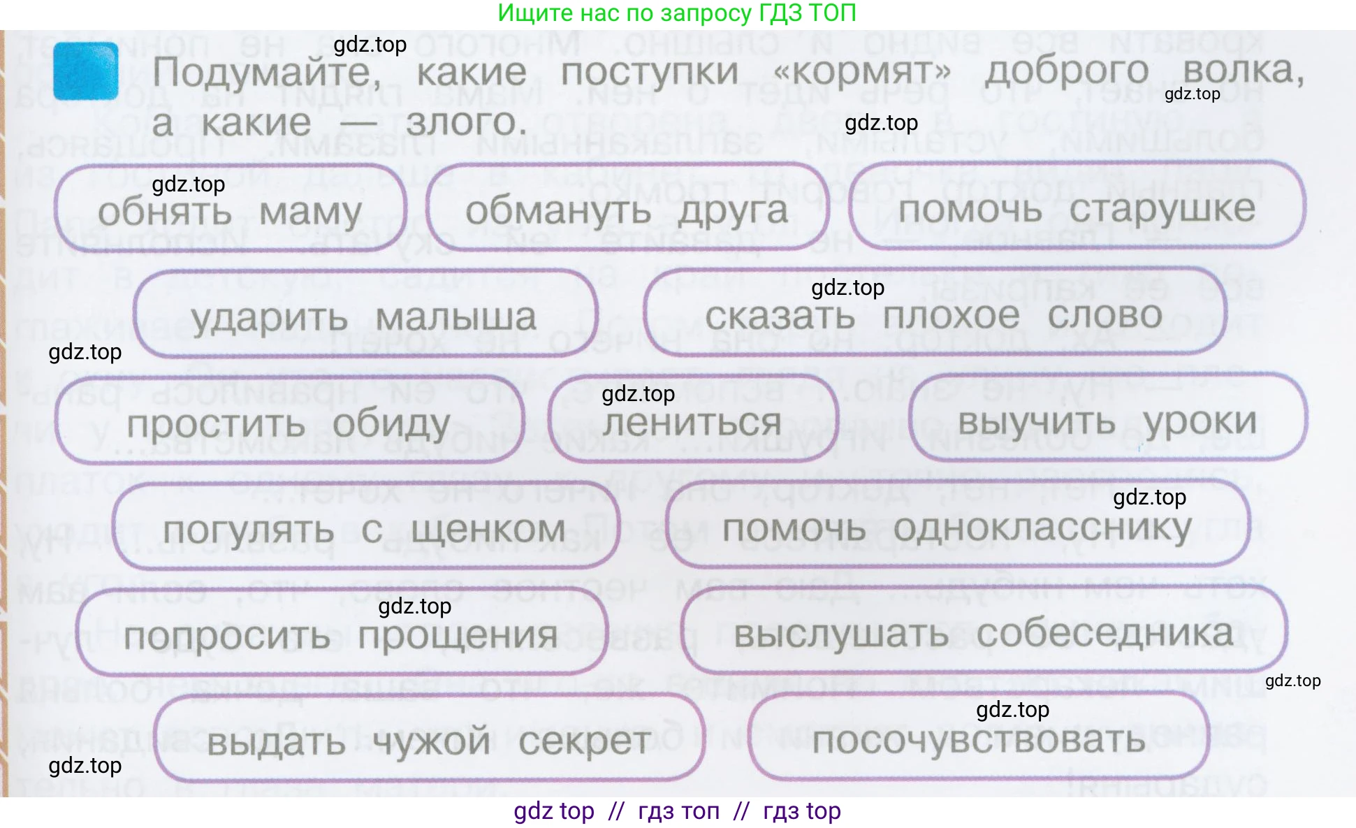 Литературное чтение, 3 класс Учебник, авторы: Климанова Людмила Федоровна, Горецкий Всеслав Гаврилович, Голованова Мария Владимировна, Виноградская Людмила Андреевна, Бойкина Марина Викторовна, издательство Просвещение, Москва, 2023, белого цвета, Часть 2, страница 23, номер 2, Условие