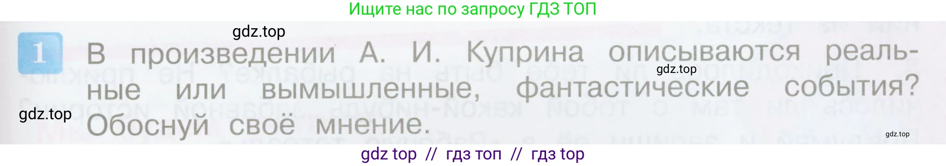Литературное чтение, 3 класс Учебник, авторы: Климанова Людмила Федоровна, Горецкий Всеслав Гаврилович, Голованова Мария Владимировна, Виноградская Людмила Андреевна, Бойкина Марина Викторовна, издательство Просвещение, Москва, 2023, белого цвета, Часть 2, страница 35, номер 1, Условие