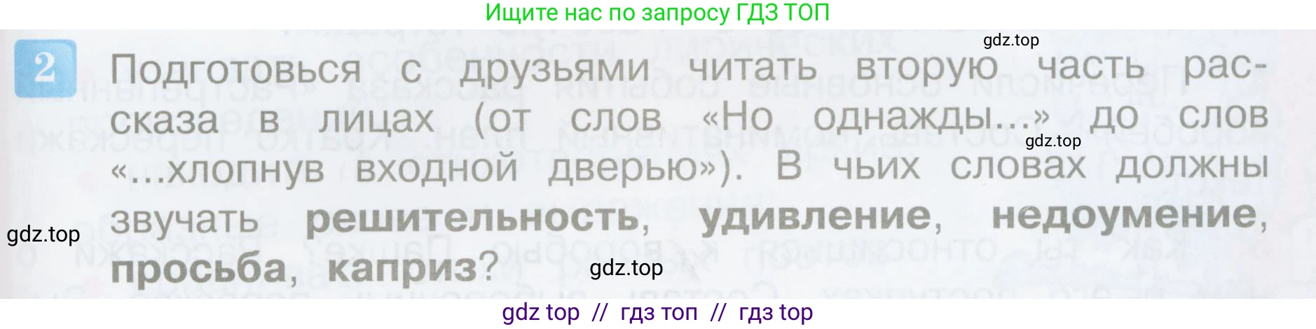 Литературное чтение, 3 класс Учебник, авторы: Климанова Людмила Федоровна, Горецкий Всеслав Гаврилович, Голованова Мария Владимировна, Виноградская Людмила Андреевна, Бойкина Марина Викторовна, издательство Просвещение, Москва, 2023, белого цвета, Часть 2, страница 35, номер 2, Условие