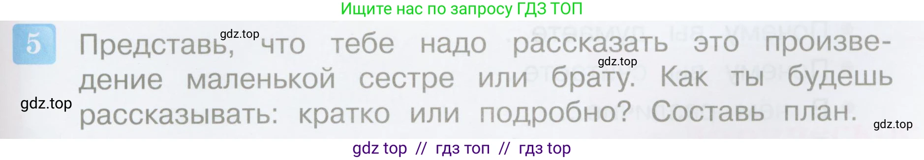 Литературное чтение, 3 класс Учебник, авторы: Климанова Людмила Федоровна, Горецкий Всеслав Гаврилович, Голованова Мария Владимировна, Виноградская Людмила Андреевна, Бойкина Марина Викторовна, издательство Просвещение, Москва, 2023, белого цвета, Часть 2, страница 35, номер 5, Условие