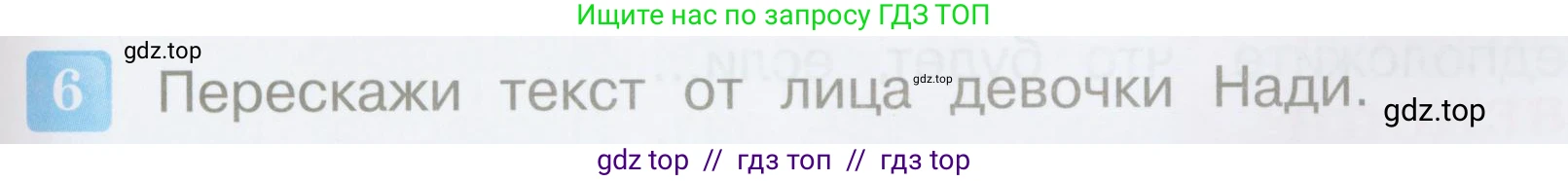 Литературное чтение, 3 класс Учебник, авторы: Климанова Людмила Федоровна, Горецкий Всеслав Гаврилович, Голованова Мария Владимировна, Виноградская Людмила Андреевна, Бойкина Марина Викторовна, издательство Просвещение, Москва, 2023, белого цвета, Часть 2, страница 35, номер 6, Условие