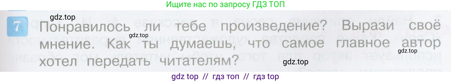 Литературное чтение, 3 класс Учебник, авторы: Климанова Людмила Федоровна, Горецкий Всеслав Гаврилович, Голованова Мария Владимировна, Виноградская Людмила Андреевна, Бойкина Марина Викторовна, издательство Просвещение, Москва, 2023, белого цвета, Часть 2, страница 35, номер 7, Условие