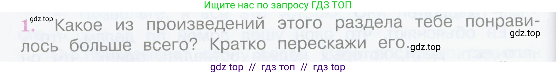 Литературное чтение, 3 класс Учебник, авторы: Климанова Людмила Федоровна, Горецкий Всеслав Гаврилович, Голованова Мария Владимировна, Виноградская Людмила Андреевна, Бойкина Марина Викторовна, издательство Просвещение, Москва, 2023, белого цвета, Часть 2, страница 36, номер 1, Условие
