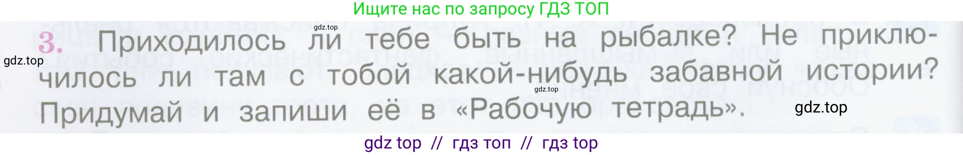 Литературное чтение, 3 класс Учебник, авторы: Климанова Людмила Федоровна, Горецкий Всеслав Гаврилович, Голованова Мария Владимировна, Виноградская Людмила Андреевна, Бойкина Марина Викторовна, издательство Просвещение, Москва, 2023, белого цвета, Часть 2, страница 36, номер 3, Условие