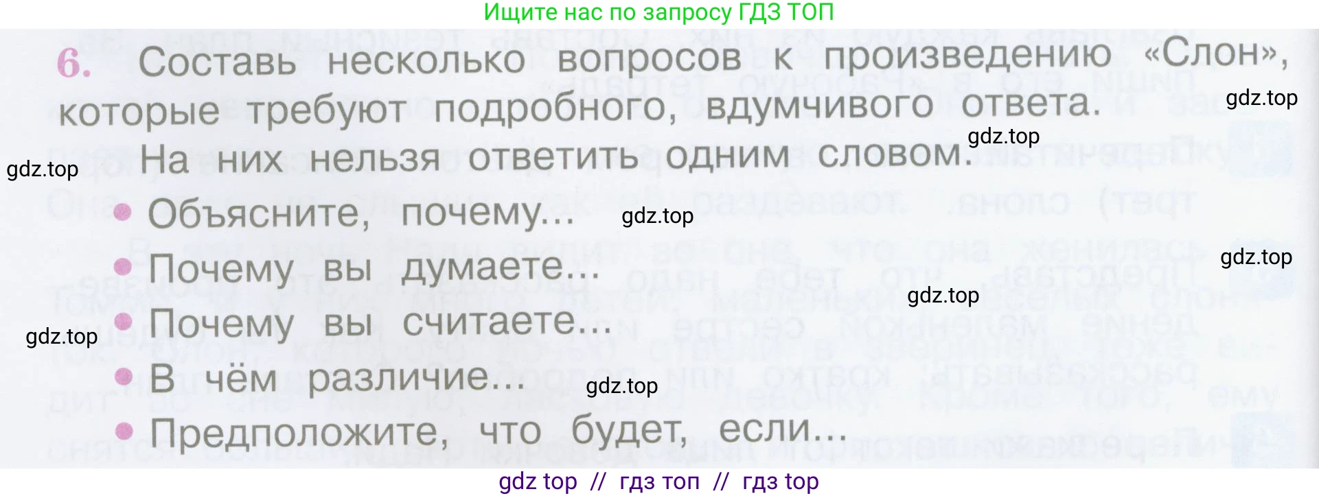 Литературное чтение, 3 класс Учебник, авторы: Климанова Людмила Федоровна, Горецкий Всеслав Гаврилович, Голованова Мария Владимировна, Виноградская Людмила Андреевна, Бойкина Марина Викторовна, издательство Просвещение, Москва, 2023, белого цвета, Часть 2, страница 36, номер 6, Условие