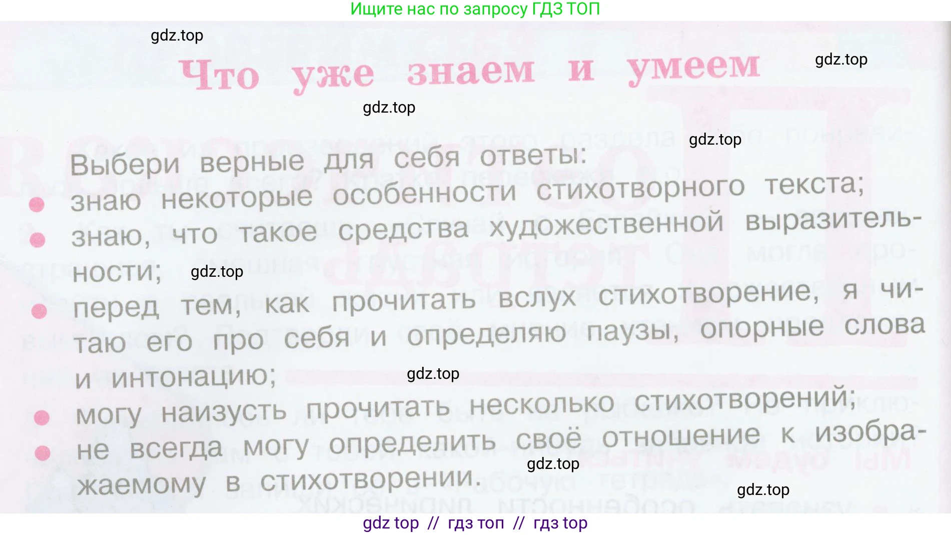 Литературное чтение, 3 класс Учебник, авторы: Климанова Людмила Федоровна, Горецкий Всеслав Гаврилович, Голованова Мария Владимировна, Виноградская Людмила Андреевна, Бойкина Марина Викторовна, издательство Просвещение, Москва, 2023, белого цвета, Часть 2, страница 38, Условие