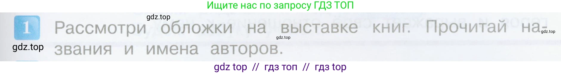 Литературное чтение, 3 класс Учебник, авторы: Климанова Людмила Федоровна, Горецкий Всеслав Гаврилович, Голованова Мария Владимировна, Виноградская Людмила Андреевна, Бойкина Марина Викторовна, издательство Просвещение, Москва, 2023, белого цвета, Часть 2, страница 39, номер 1, Условие