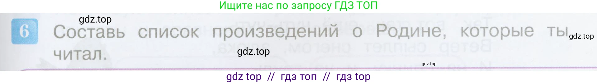 Литературное чтение, 3 класс Учебник, авторы: Климанова Людмила Федоровна, Горецкий Всеслав Гаврилович, Голованова Мария Владимировна, Виноградская Людмила Андреевна, Бойкина Марина Викторовна, издательство Просвещение, Москва, 2023, белого цвета, Часть 2, страница 39, номер 6, Условие