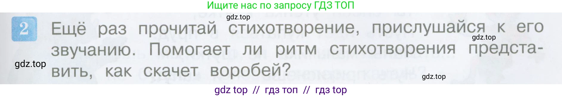 Литературное чтение, 3 класс Учебник, авторы: Климанова Людмила Федоровна, Горецкий Всеслав Гаврилович, Голованова Мария Владимировна, Виноградская Людмила Андреевна, Бойкина Марина Викторовна, издательство Просвещение, Москва, 2023, белого цвета, Часть 2, страница 41, номер 2, Условие