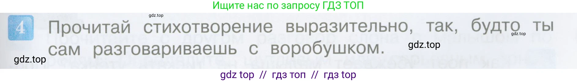 Литературное чтение, 3 класс Учебник, авторы: Климанова Людмила Федоровна, Горецкий Всеслав Гаврилович, Голованова Мария Владимировна, Виноградская Людмила Андреевна, Бойкина Марина Викторовна, издательство Просвещение, Москва, 2023, белого цвета, Часть 2, страница 41, номер 4, Условие