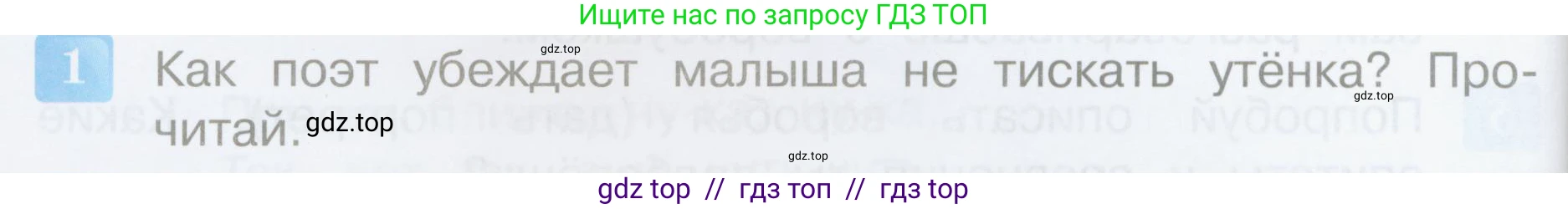 Литературное чтение, 3 класс Учебник, авторы: Климанова Людмила Федоровна, Горецкий Всеслав Гаврилович, Голованова Мария Владимировна, Виноградская Людмила Андреевна, Бойкина Марина Викторовна, издательство Просвещение, Москва, 2023, белого цвета, Часть 2, страница 42, номер 1, Условие