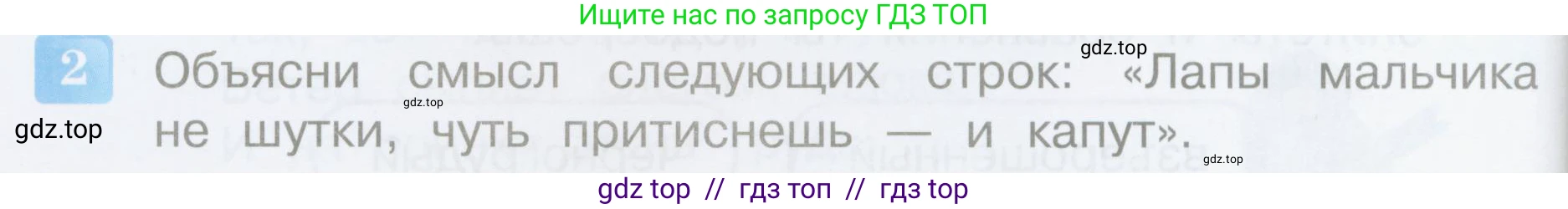 Литературное чтение, 3 класс Учебник, авторы: Климанова Людмила Федоровна, Горецкий Всеслав Гаврилович, Голованова Мария Владимировна, Виноградская Людмила Андреевна, Бойкина Марина Викторовна, издательство Просвещение, Москва, 2023, белого цвета, Часть 2, страница 42, номер 2, Условие