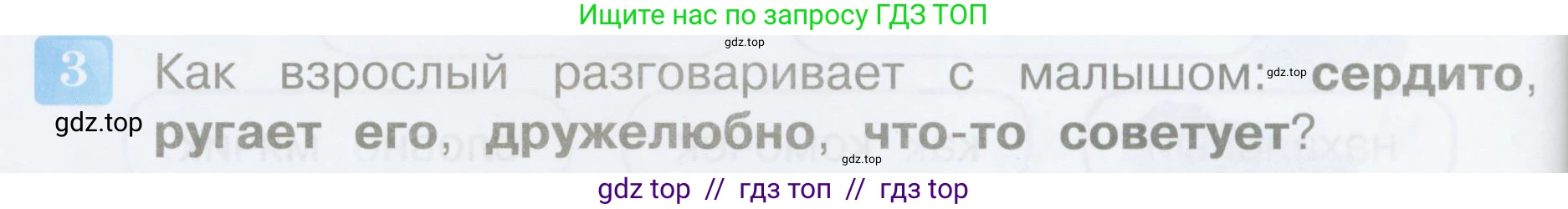Литературное чтение, 3 класс Учебник, авторы: Климанова Людмила Федоровна, Горецкий Всеслав Гаврилович, Голованова Мария Владимировна, Виноградская Людмила Андреевна, Бойкина Марина Викторовна, издательство Просвещение, Москва, 2023, белого цвета, Часть 2, страница 42, номер 3, Условие