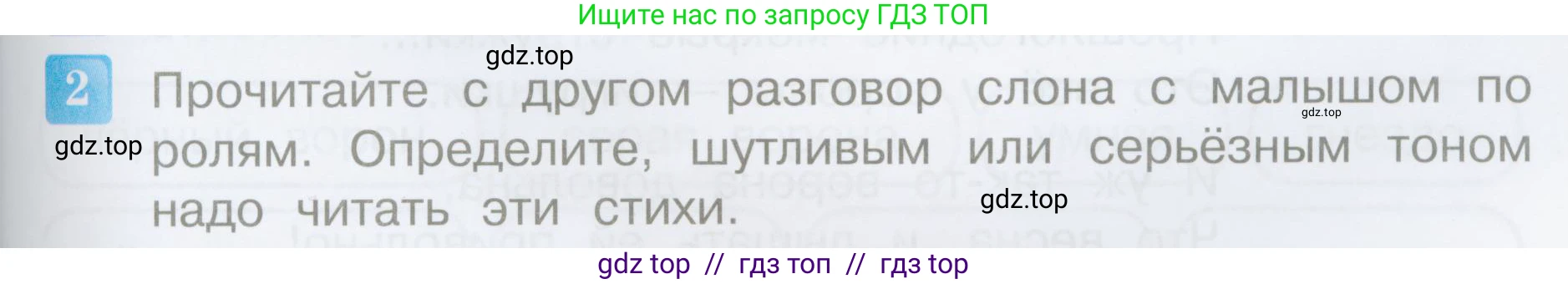 Литературное чтение, 3 класс Учебник, авторы: Климанова Людмила Федоровна, Горецкий Всеслав Гаврилович, Голованова Мария Владимировна, Виноградская Людмила Андреевна, Бойкина Марина Викторовна, издательство Просвещение, Москва, 2023, белого цвета, Часть 2, страница 43, номер 2, Условие