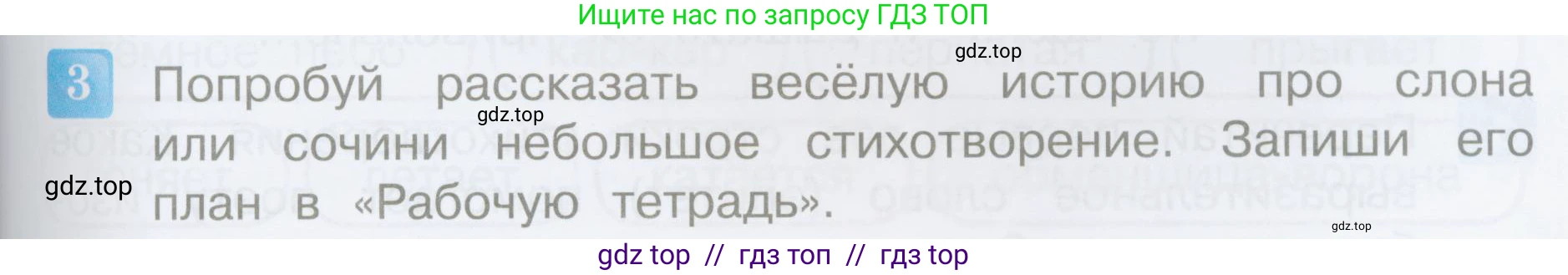 Литературное чтение, 3 класс Учебник, авторы: Климанова Людмила Федоровна, Горецкий Всеслав Гаврилович, Голованова Мария Владимировна, Виноградская Людмила Андреевна, Бойкина Марина Викторовна, издательство Просвещение, Москва, 2023, белого цвета, Часть 2, страница 43, номер 3, Условие