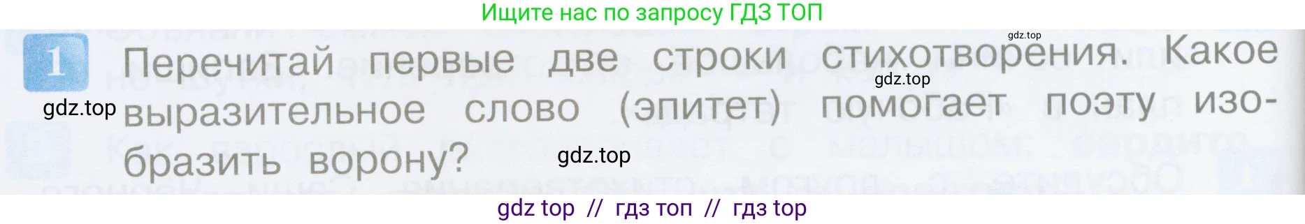 Литературное чтение, 3 класс Учебник, авторы: Климанова Людмила Федоровна, Горецкий Всеслав Гаврилович, Голованова Мария Владимировна, Виноградская Людмила Андреевна, Бойкина Марина Викторовна, издательство Просвещение, Москва, 2023, белого цвета, Часть 2, страница 44, номер 1, Условие