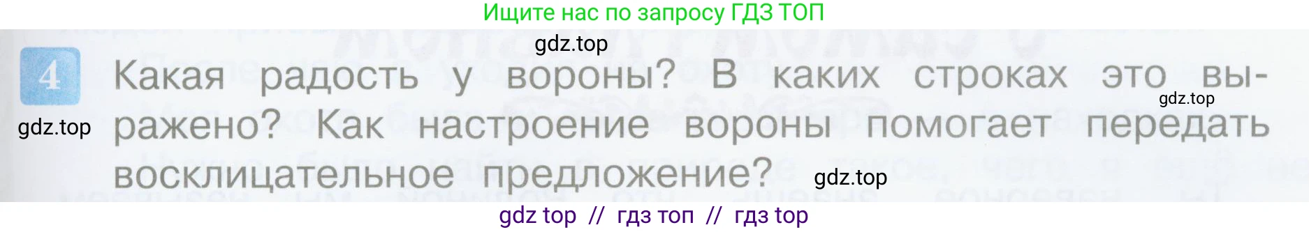 Литературное чтение, 3 класс Учебник, авторы: Климанова Людмила Федоровна, Горецкий Всеслав Гаврилович, Голованова Мария Владимировна, Виноградская Людмила Андреевна, Бойкина Марина Викторовна, издательство Просвещение, Москва, 2023, белого цвета, Часть 2, страница 45, номер 4, Условие