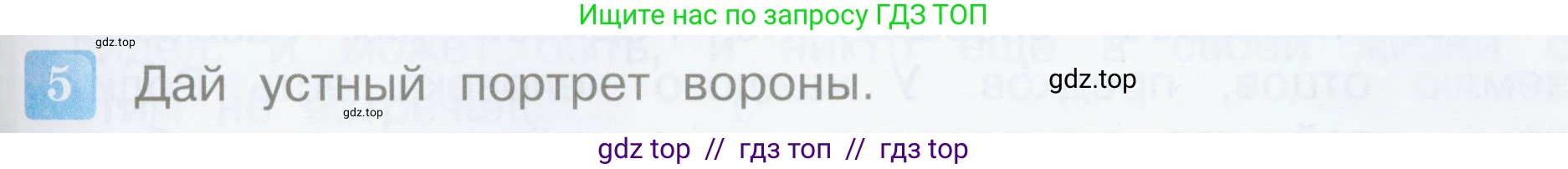 Литературное чтение, 3 класс Учебник, авторы: Климанова Людмила Федоровна, Горецкий Всеслав Гаврилович, Голованова Мария Владимировна, Виноградская Людмила Андреевна, Бойкина Марина Викторовна, издательство Просвещение, Москва, 2023, белого цвета, Часть 2, страница 45, номер 5, Условие