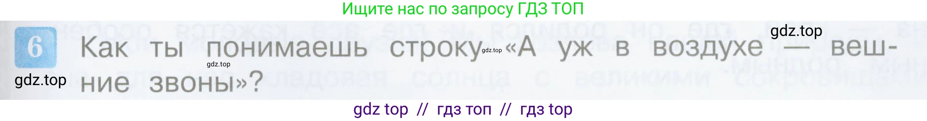 Литературное чтение, 3 класс Учебник, авторы: Климанова Людмила Федоровна, Горецкий Всеслав Гаврилович, Голованова Мария Владимировна, Виноградская Людмила Андреевна, Бойкина Марина Викторовна, издательство Просвещение, Москва, 2023, белого цвета, Часть 2, страница 45, номер 6, Условие