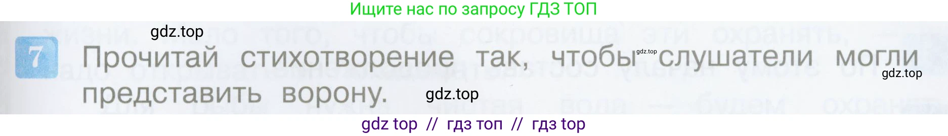 Литературное чтение, 3 класс Учебник, авторы: Климанова Людмила Федоровна, Горецкий Всеслав Гаврилович, Голованова Мария Владимировна, Виноградская Людмила Андреевна, Бойкина Марина Викторовна, издательство Просвещение, Москва, 2023, белого цвета, Часть 2, страница 45, номер 7, Условие