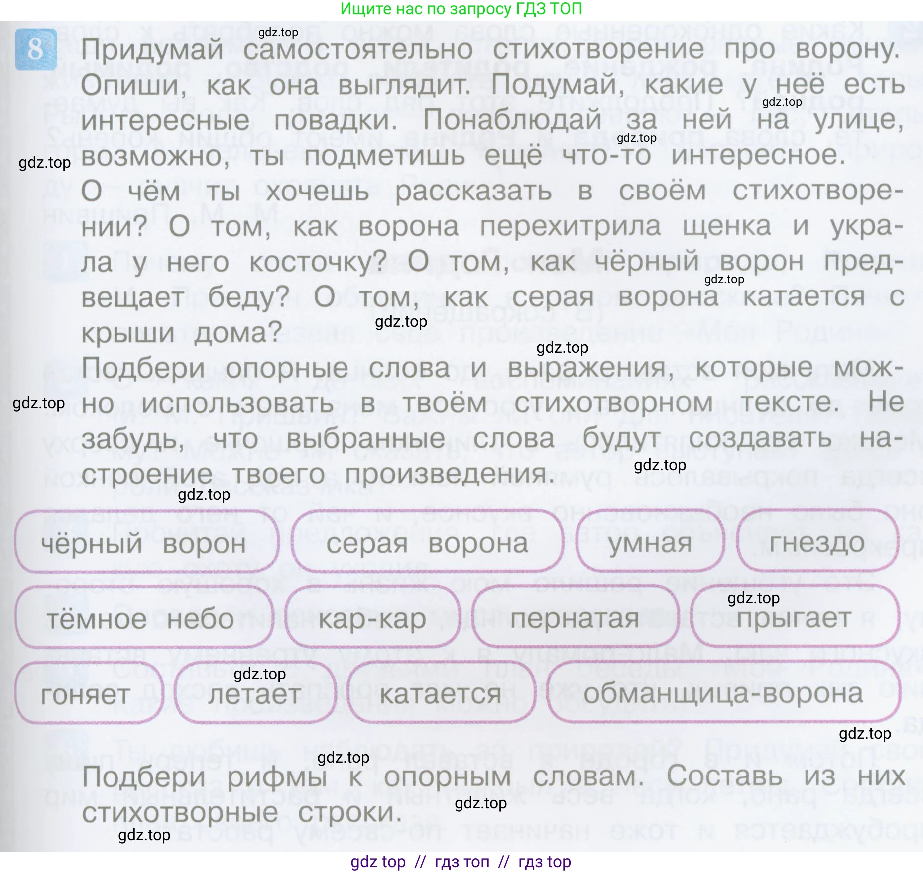 Литературное чтение, 3 класс Учебник, авторы: Климанова Людмила Федоровна, Горецкий Всеслав Гаврилович, Голованова Мария Владимировна, Виноградская Людмила Андреевна, Бойкина Марина Викторовна, издательство Просвещение, Москва, 2023, белого цвета, Часть 2, страница 45, номер 8, Условие
