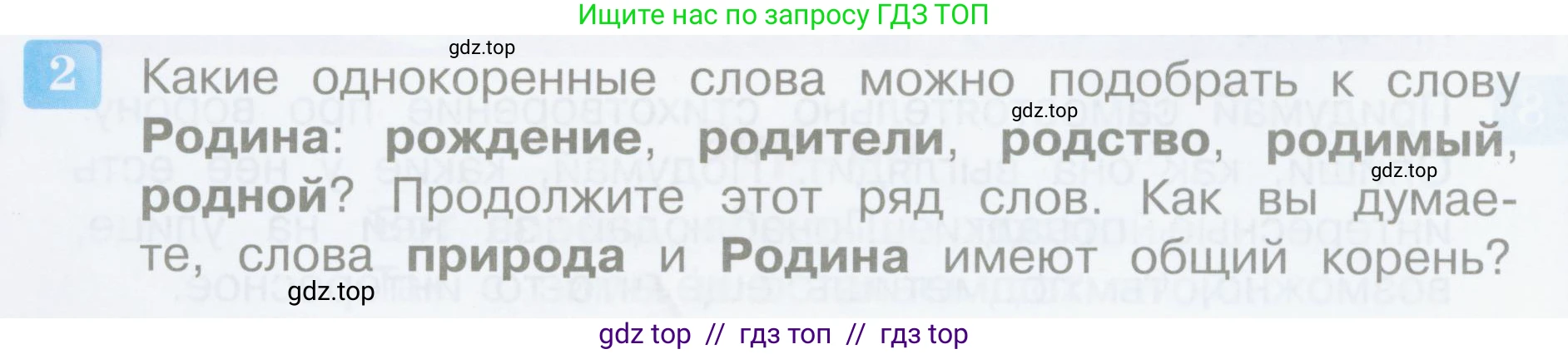 Литературное чтение, 3 класс Учебник, авторы: Климанова Людмила Федоровна, Горецкий Всеслав Гаврилович, Голованова Мария Владимировна, Виноградская Людмила Андреевна, Бойкина Марина Викторовна, издательство Просвещение, Москва, 2023, белого цвета, Часть 2, страница 46, номер 2, Условие