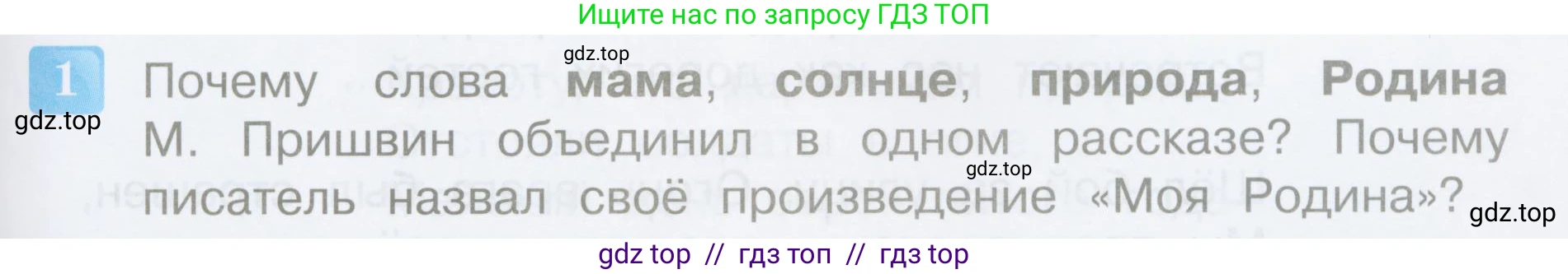 Литературное чтение, 3 класс Учебник, авторы: Климанова Людмила Федоровна, Горецкий Всеслав Гаврилович, Голованова Мария Владимировна, Виноградская Людмила Андреевна, Бойкина Марина Викторовна, издательство Просвещение, Москва, 2023, белого цвета, Часть 2, страница 47, номер 1, Условие